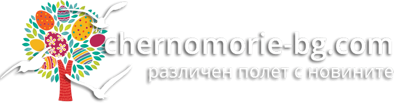 Chernomorie-bg.com - новини от Черноморието