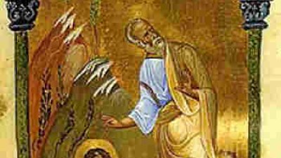 Свети Йоан Богослов и апостол Прохор на остров Патмос