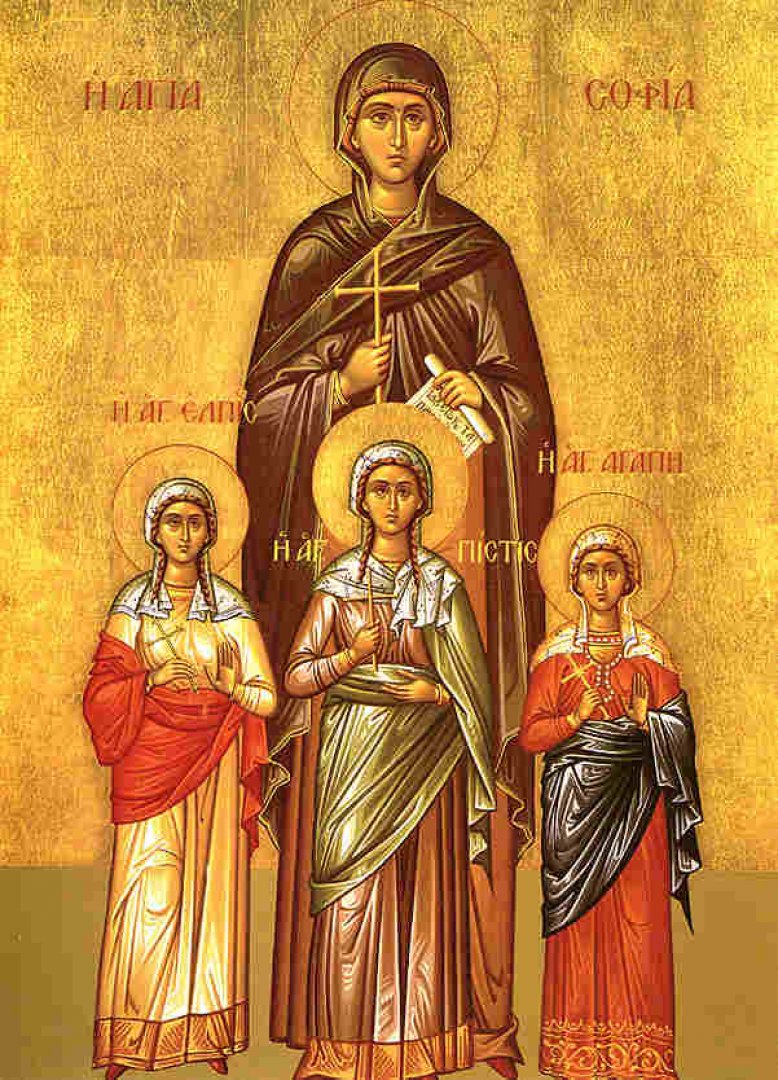 Трите сестри загинали мъченически за Христовата вяра