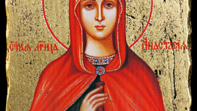 Света Анастасия загинала за Христовата вяра