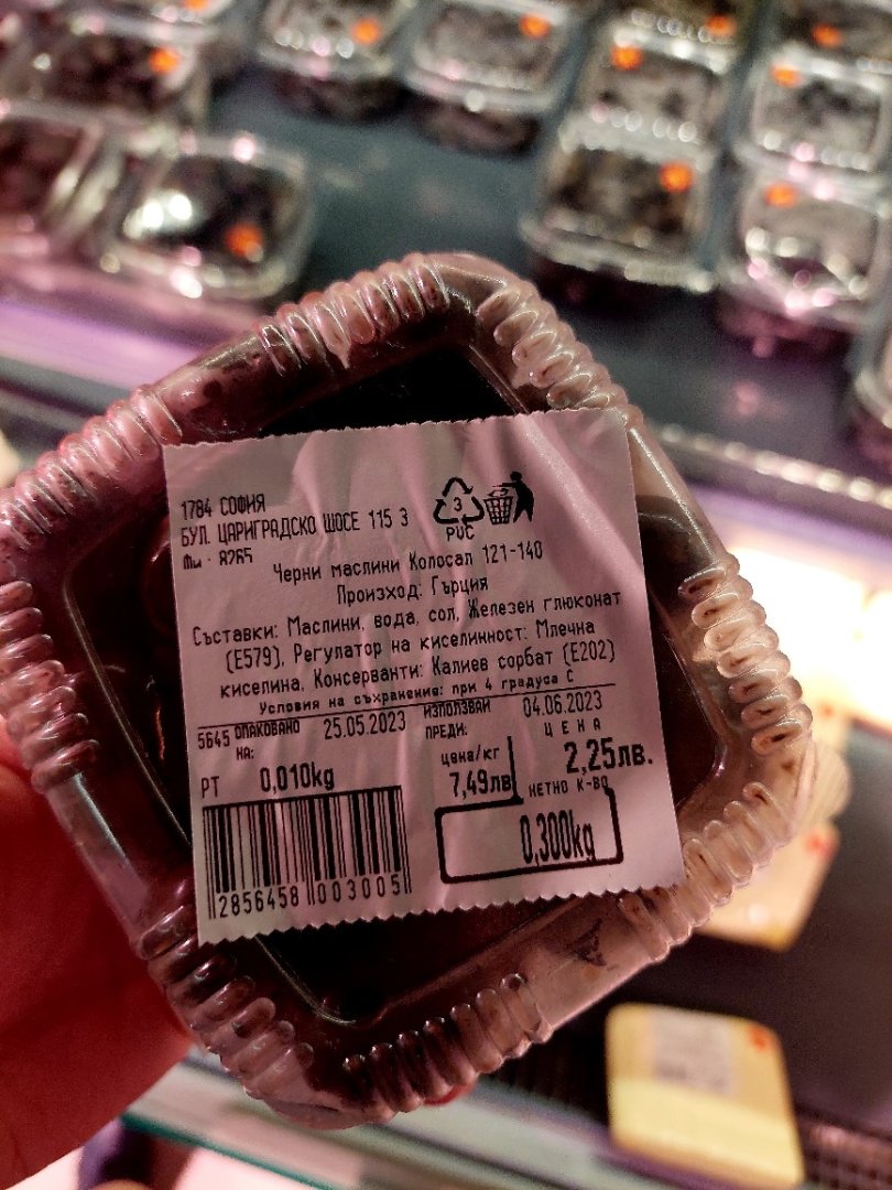 На етикета на кутията с маслини се вижда грамажа и цената им, но липсва цената на кутията, в която е поставен продукта. Снимки Ние, потребителите
