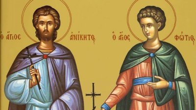 Свети Фотий и Аникита загинали като мъченици за Христовата вяра