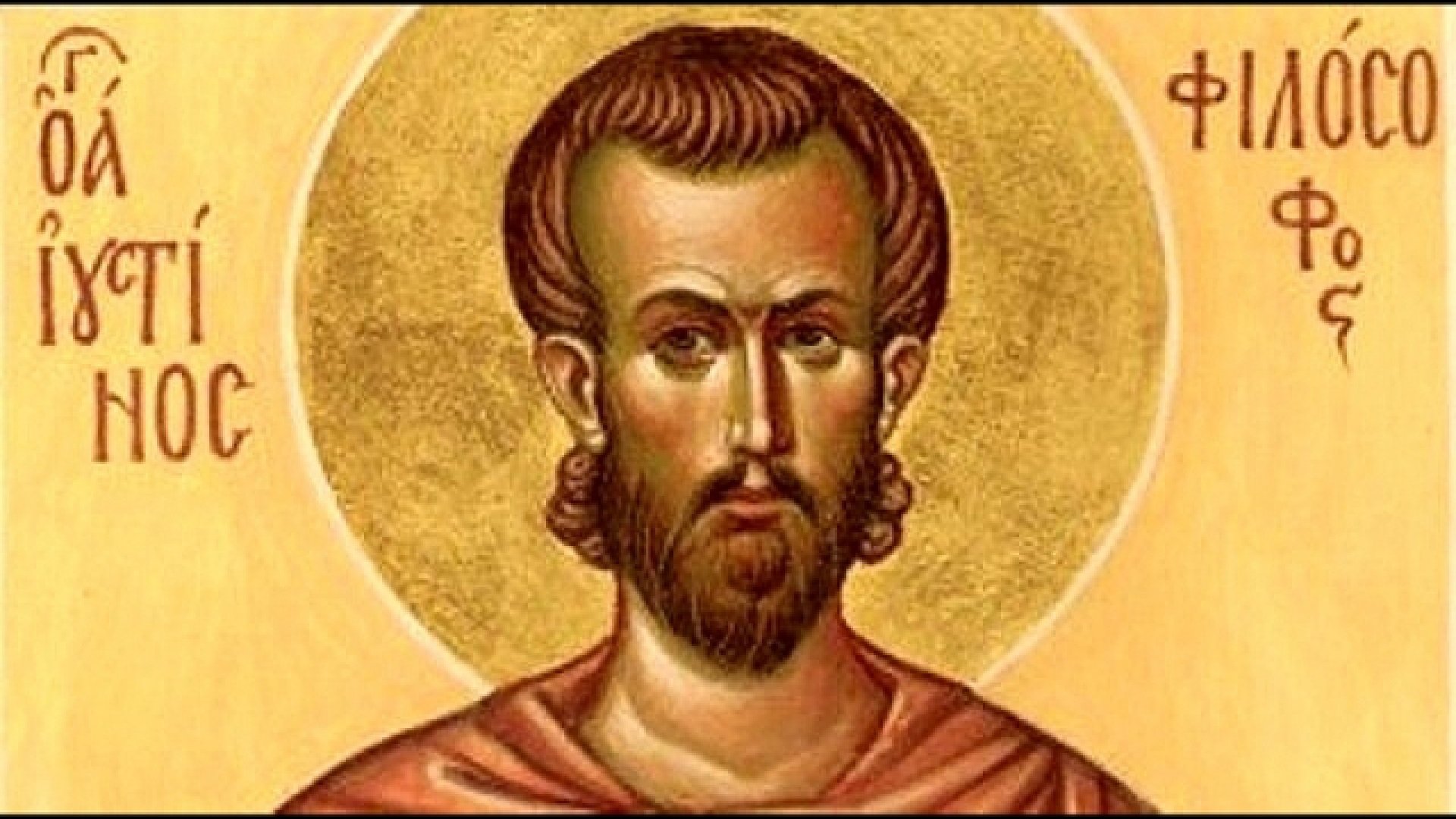 Почитаме свети мъченик Юстин Философ - Chernomorie-bg.com - новини от  Черноморието