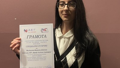 Магдалена Дянкова получи специалната награда в конкурса. Снимка ПГТ Проф. д-р Асен Златаров
