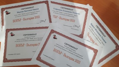 Учениците получиха сертификати за доброто си представяне. СНимка ПГТ Проф. д-р Асен Златаров