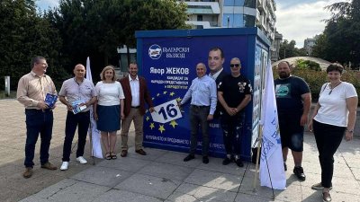 Кандидати за народни представители от Български Възход закриха кампанията на парията в Бургас
