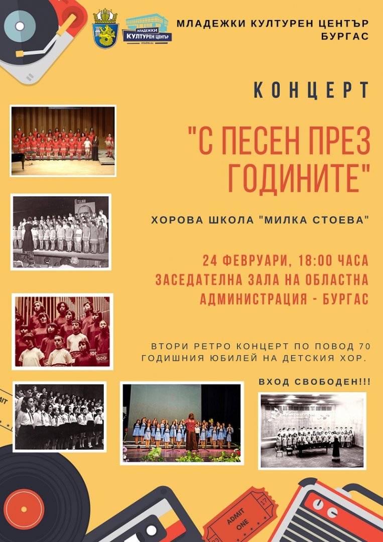 Концертът е по случай 70-я рожден ден на бургаския хор
