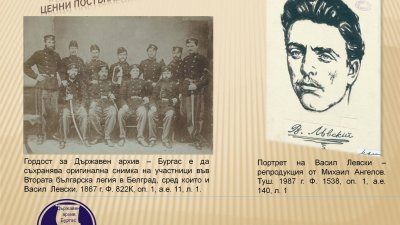 Бургаският архив е един от 12 архива създадени преди 70 години. Снимки Държавен архив Бургас