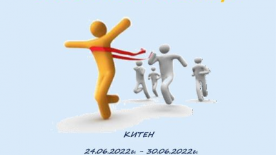 Форумът ще се проведе от 24-и юни до 1-и юли в град Китен