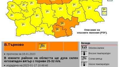 И област Бургас попада в жълтата зона за силен вятър. Графика НИХМ