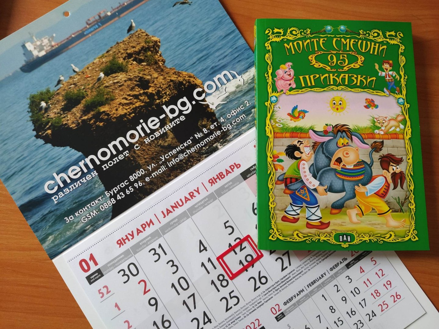 Трима от участниците в конкурса ще получат календар на Черноморие за настоящата година и книга с детски приказки