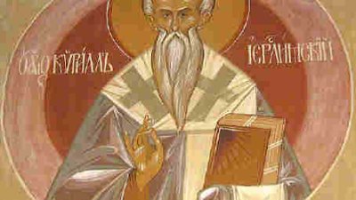 Свети Кирил Йерусалимски оставил 24 осветителни слова или поучения за готвещите се към свето Кръщение