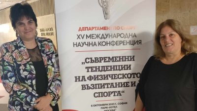 Старши ресурсният учител Марияна Георгиева (вляво) и логопедът Светла Тодорова впечатлиха с доклада си участниците във форума. Снимки Личен архив