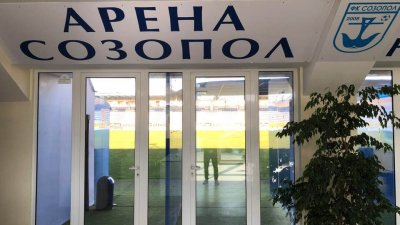 Витрината на стадиона е с нова визия. Снимки ФК Созопол
