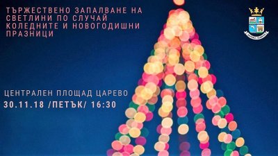 Празникът, организиран от Община Царево, е подарък за жителите на града