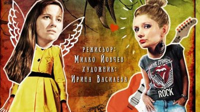Яна Огнянова и Здрава Каменова ще представят спектакъла Късметът на кукувицата