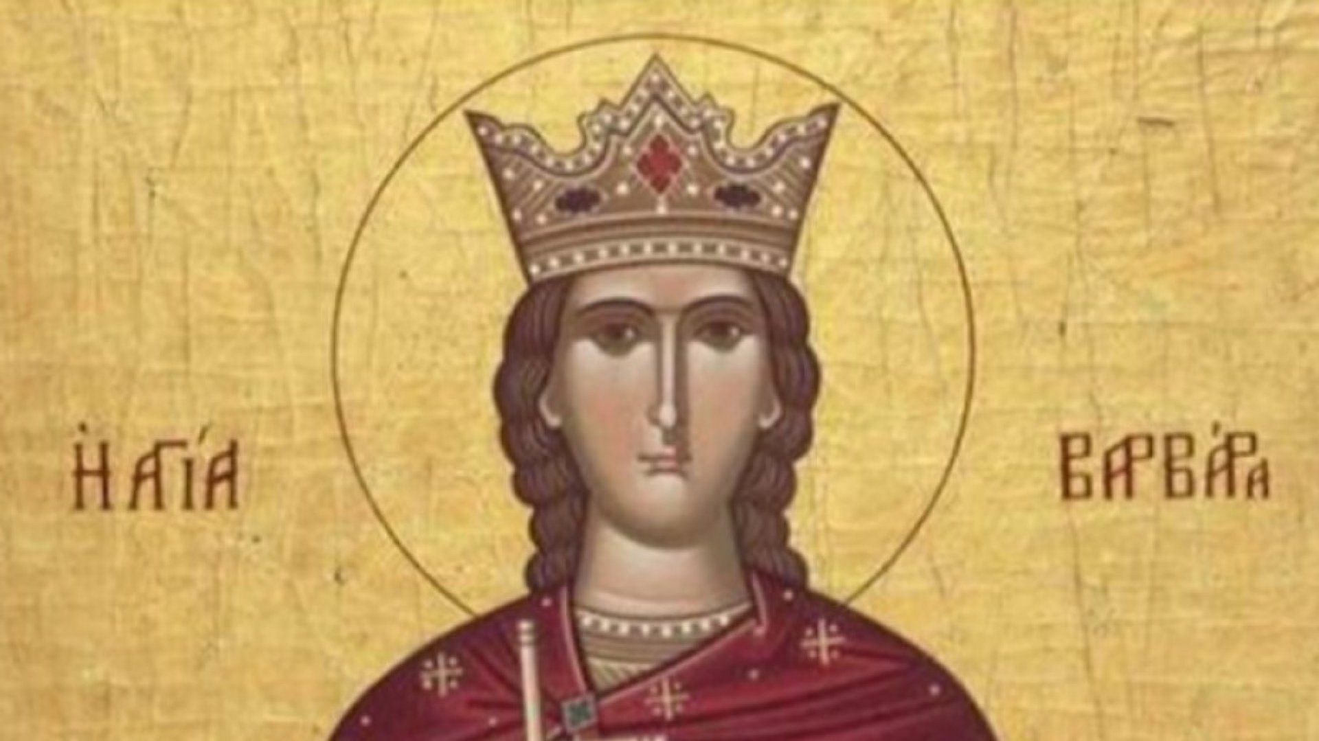 Света Варвара загинала мъченически за Христовата вяра