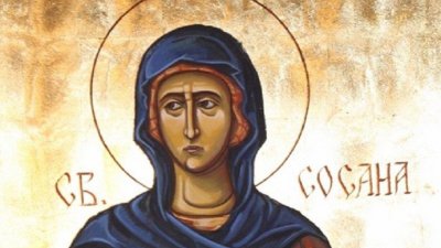 Църквата отдава почит и на света мъченица Сосана девица