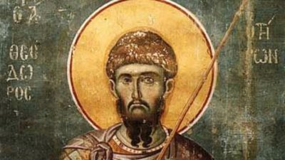 Съботният ден от първата седмица на Великия пост е в памет на свети великомъченик Теодор Тирон