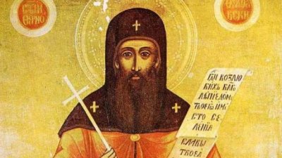 На днешния ден църквата почита преподобни Ромил Видински и свети свещеномъченик Дамаскин Габровски