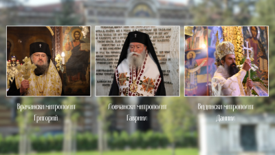 Трима митрополити са кандидати за патриаршеския престол. Снимка Светият синод