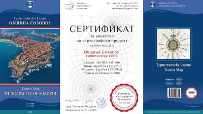 Туристическа карта на Созопол е с първия сертификат за качество на картографско издание за българска черноморска община