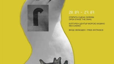 Фестивалът ще се проведе през юли в Бургас