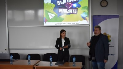 Зам.-министърът обмени и идеи с младежите в Бургас