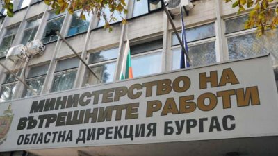 Документи за кандидат-студенти ще се приемат в сградата на Областна дирекция на МВР - Бургас. Снимка Лина Главинова