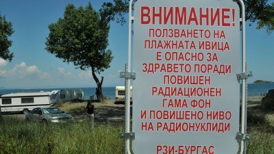 Табела с надпис на български и на английски предупреждава плажуващите на Вромос за опасността от радиация. СНимки Лина Главиновао 