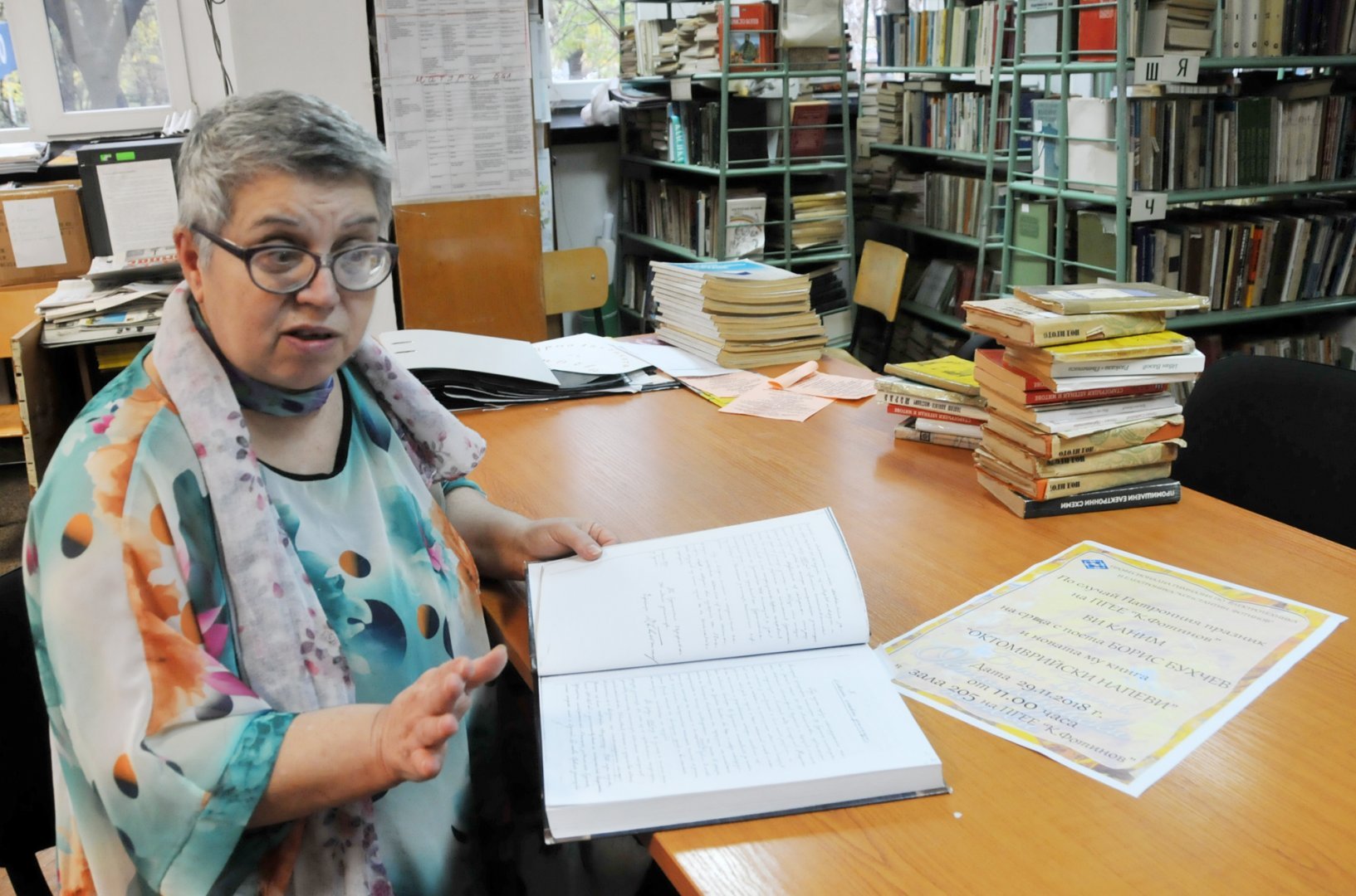 За 28-те години като библиотекар Веса Фотева е обслужила над 4 000 ученици. Снимки Лина Главинова