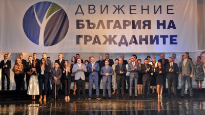 Движение България на гражданите ще се яви с пълна листа с 51 кандидати за общински съветници. Снимки Лина Главинова