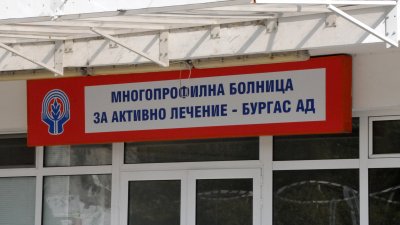 Бургаската болница е готова да приема пациенти не само по спешност. Снимка Лина Главинова