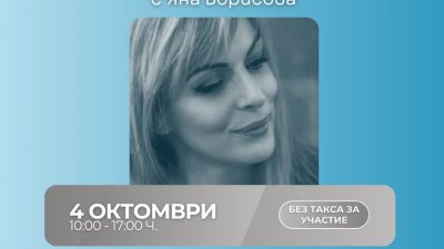 Ателието по творческо писане се провежда за първи път