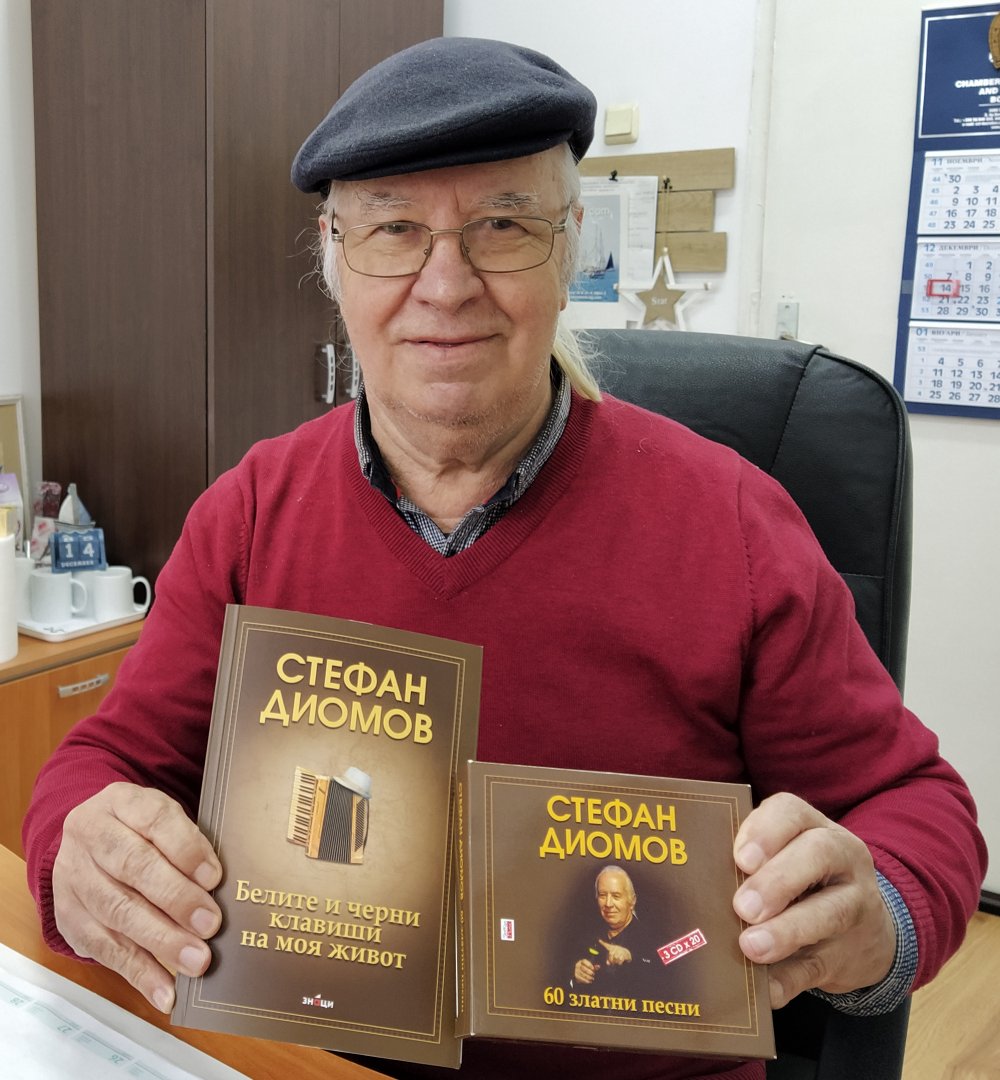 Книгата на Стефан Диомов се продава заедно с 3 компактдиска с 60 златни песни