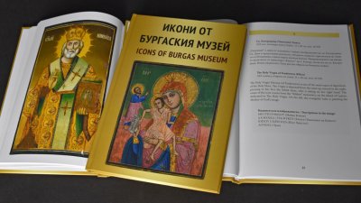 В каталога са събрани снимки на всички икони, които притежава музея. Снимка РИМ - Бургас