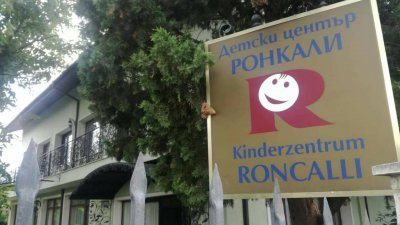 Децата от Ронкали за първи път ще посетят Острова
