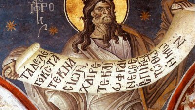 Църквата почита днес свети пророк Осия и свети преподобен мъченик Андрей Критски
