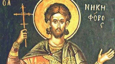 Свети Никифор загинал за християнската вяра