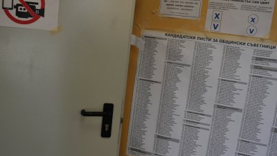 ГЕРБ получи 18 006 гласа на местните избори в община Бургас. Снимка Бургас без цензура