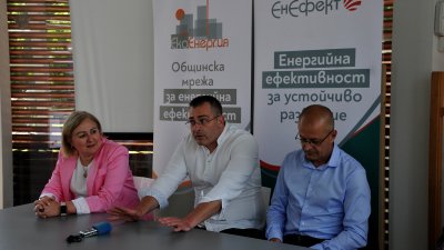 На прага сме на една трансформация на българските модели за финансиране на сгради за обновяване, каза Драгомир Цанев (в средата) - изпълнителен директор на ЕнЕфект