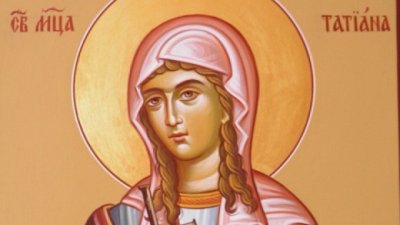 И православни, и католици почитат света великомъченица Татяна