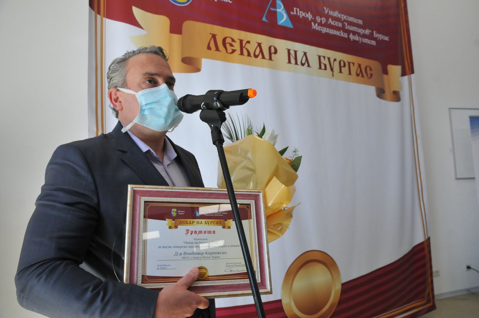 Д-р Владимир Кордовски е първият носител на приза Лекар на Бургас. Снимка Архив Черноморие-бг