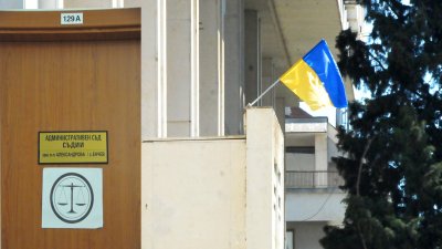 Знамето се вееше на балкона на кабинета на магистрати от Административния съд в Бургас. Снимки Черноморие-бг