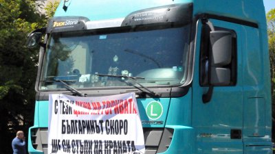 Протестът на превозвачите е поредният, който организират. Снимка Черноморие-бг