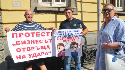 Георги Мицов (вляво) и Христина Секлемова се включиха в протеста на бранша. Снимки Черноморие-бг