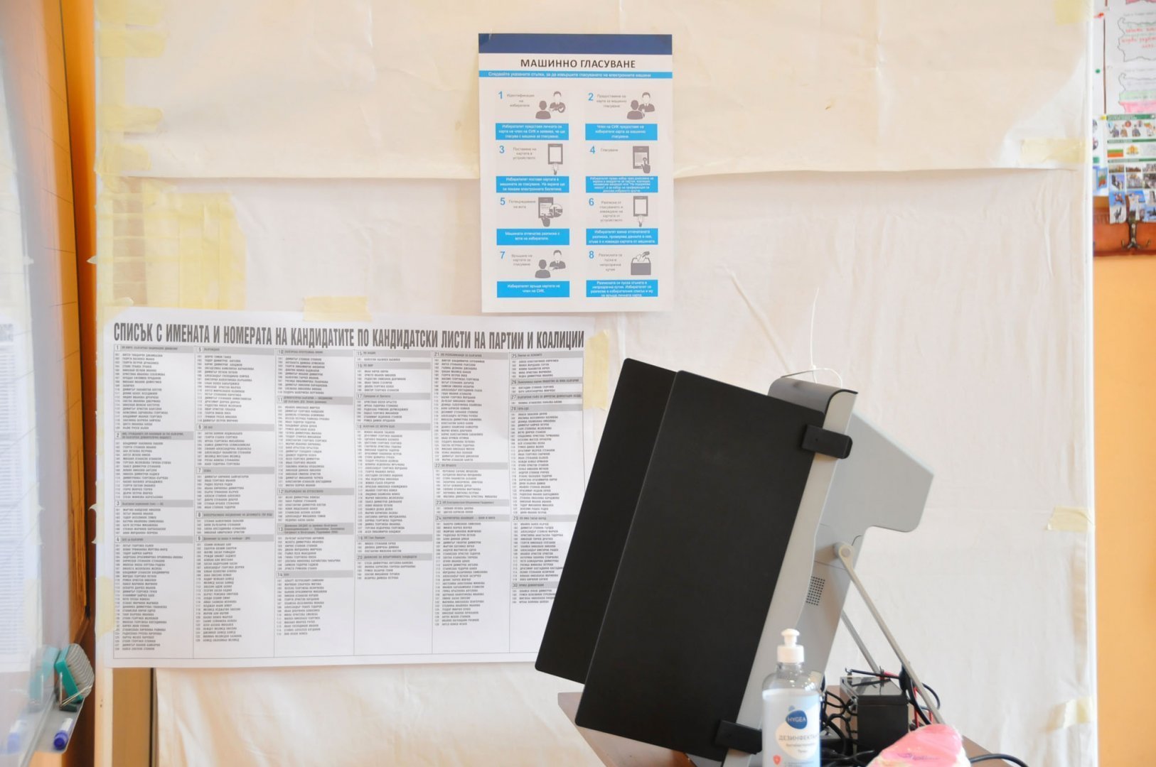 Този път в секциите избирателите ще могат да избират дали да гласуват с машина или с хартиена бюлетина. Снимка Архив Черноморие-бг