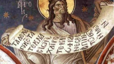 Свети пророк Малахия написал последната пророческа книга на Стария Завет