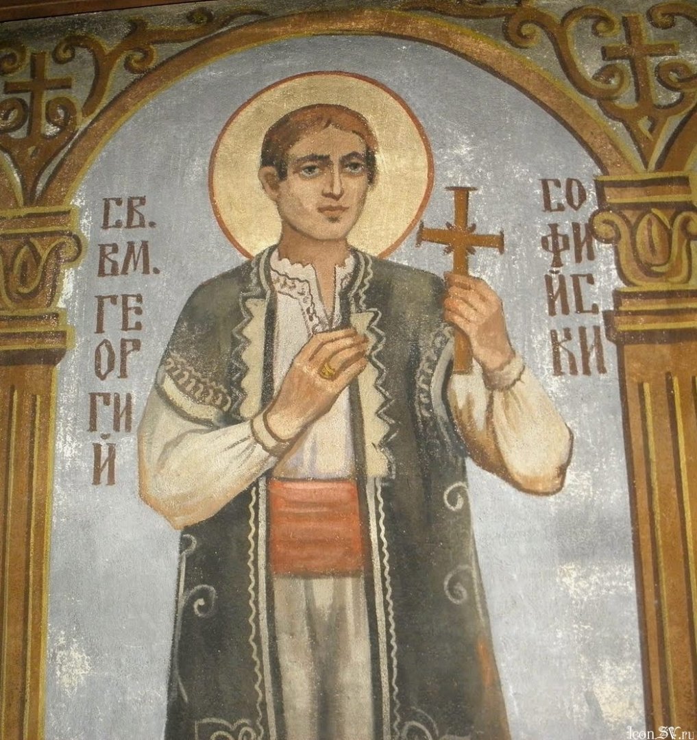 Свети мъченик Георги Софийски Най-нови се родил в София от знатни родители българи Иван и Мария