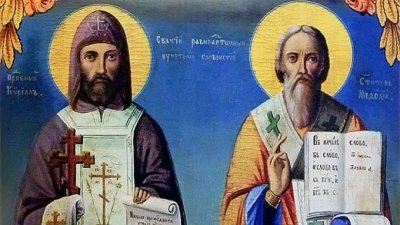 Църквата отдава почит на светите равноапостолни Методий и Кирил